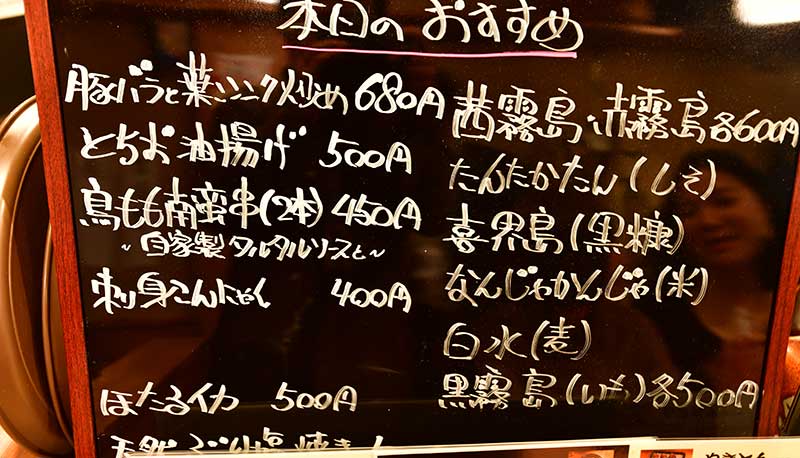 新橋やきとん ひろちゃんについて