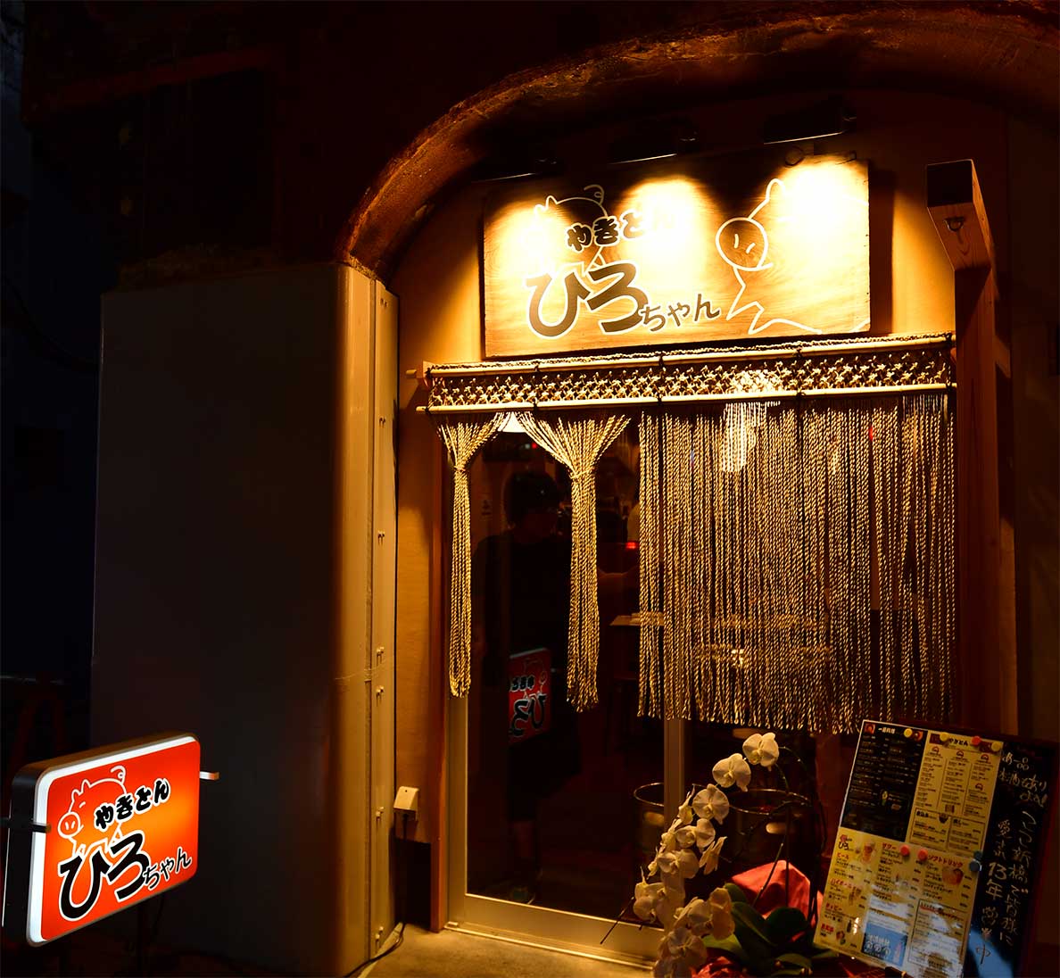 新橋やきとん ひろちゃん本店